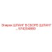 574204880 ШЛАНГ В СБОРЕ Epiroc