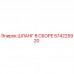 574225920 ШЛАНГ В СБОРЕ Epiroc