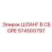 574500797 Hose Assembly Epiroc