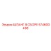 574600498 ШЛАНГ В СБОРЕ Epiroc
