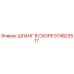 574823517 ШЛАНГ В СБОРЕ Epiroc