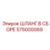 575000069 Hose Assembly Epiroc