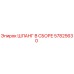 57825630 ШЛАНГ В СБОРЕ Epiroc