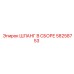 58258753 ШЛАНГ В СБОРЕ Epiroc