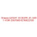 6216622100 ШЛАНГ-В СБОРЕ-41-3491-VOIR-2557580 Epiroc