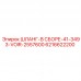 6216622200 ШЛАНГ-В СБОРЕ-41-3493-VOIR-2557600 Epiroc