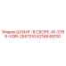 6216649700 Шланг в сборе 41-3789-VOIR-2557310 - Epiroc