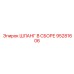 95281606 ШЛАНГ В СБОРЕ Epiroc