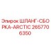 2657706350 ШЛАНГ-СБОРКА-ARCTIC Epiroc