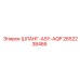 2652238466 ШЛАНГ-ASY-AQP Epiroc