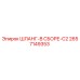 2657149353 ШЛАНГ-В СБОРЕ-C2 Epiroc