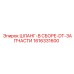 1616331600 ШЛАНГ-В СБОРЕ-DT-ЗАПЧАСТИ Epiroc