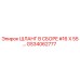 GS34062777 ШЛАНГ В СБОРЕ #16 X 55… Epiroc