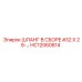 HC12060814 Шланг в сборе #32 X 29-… Эпирок (Epiroc)