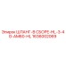 1636002069 ШЛАНГ-В СБОРЕ-HL-3-4G-AM60-HL - Epiroc