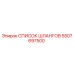 5507697500 СПИСОК ШЛАНГОВ Epiroc