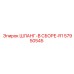 57950545 ШЛАНГ-В СБОРЕ-R1 Epiroc