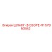 57950552 ШЛАНГ-В СБОРЕ-R1 Epiroc
