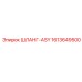 1613649500 ШЛАНГ-ASY Epiroc