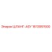 1613951500 ШЛАНГ-ASY Epiroc
