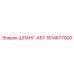 1614677000 ШЛАНГ-ASY Epiroc