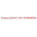 1614896000 ШЛАНГ-ASY Epiroc