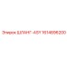1614896200 ШЛАНГ-ASY Epiroc