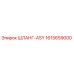 1615659000 ШЛАНГ-ASY | Epiroc