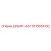 1615659100 ШЛАНГ-ASY | Epiroc