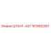 1615682901 ШЛАНГ-ASY Epiroc