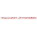 1621008800 ШЛАНГ-ASY Epiroc