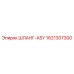 1621307300 ШЛАНГ-ASY Epiroc