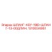 1310034951 ШЛАНГ-ASY-19ID-ШЛАНГ-13-00ДЛИН. - Epiroc