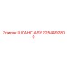 2254492800 ШЛАНГ-ASY Epiroc