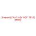 1619248680 ШЛАНГ-ASY-50FT Epiroc