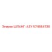 574884136 ШЛАНГ-ASY Epiroc