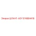 574884418 ШЛАНГ-ASY Epiroc