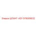 575005632 ШЛАНГ-ASY Epiroc