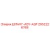 2652226768 ШЛАНГ-ASY-AQP Epiroc