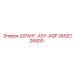 2652226800 ШЛАНГ-ASY-AQP Epiroc
