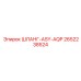 2652238524 ШЛАНГ-ASY-AQP Epiroc