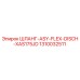 1310032511 ШЛАНГ-ASY-FLEX-DISCH-XAS175JD Epiroc
