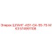 574991108 ШЛАНГ-ASY-GA-55-75-MK3 Epiroc