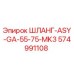 574991108 ШЛАНГ-ASY-GA-55-75-MK3 Epiroc