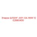 1202860400 ШЛАНГ-ASY-GA-55W Epiroc