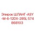 574868103 ШЛАНГ-ASY-M-6-12DX-285L (Epiroc)
