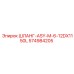 574984205 ШЛАНГ-ASY-M-6-12DX1150L Epiroc