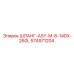 574971204 ШЛАНГ-ASY-M-8-14DX-260L Epiroc