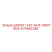 574840246 ШЛАНГ-ASY-M-8-14DX1550L Epiroc