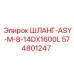 574801247 ШЛАНГ-ASY-M-8-14DX1600L Epiroc